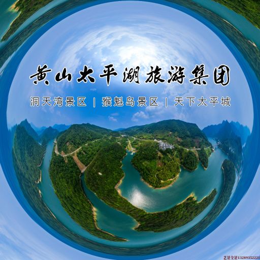 安顺720全景拍摄