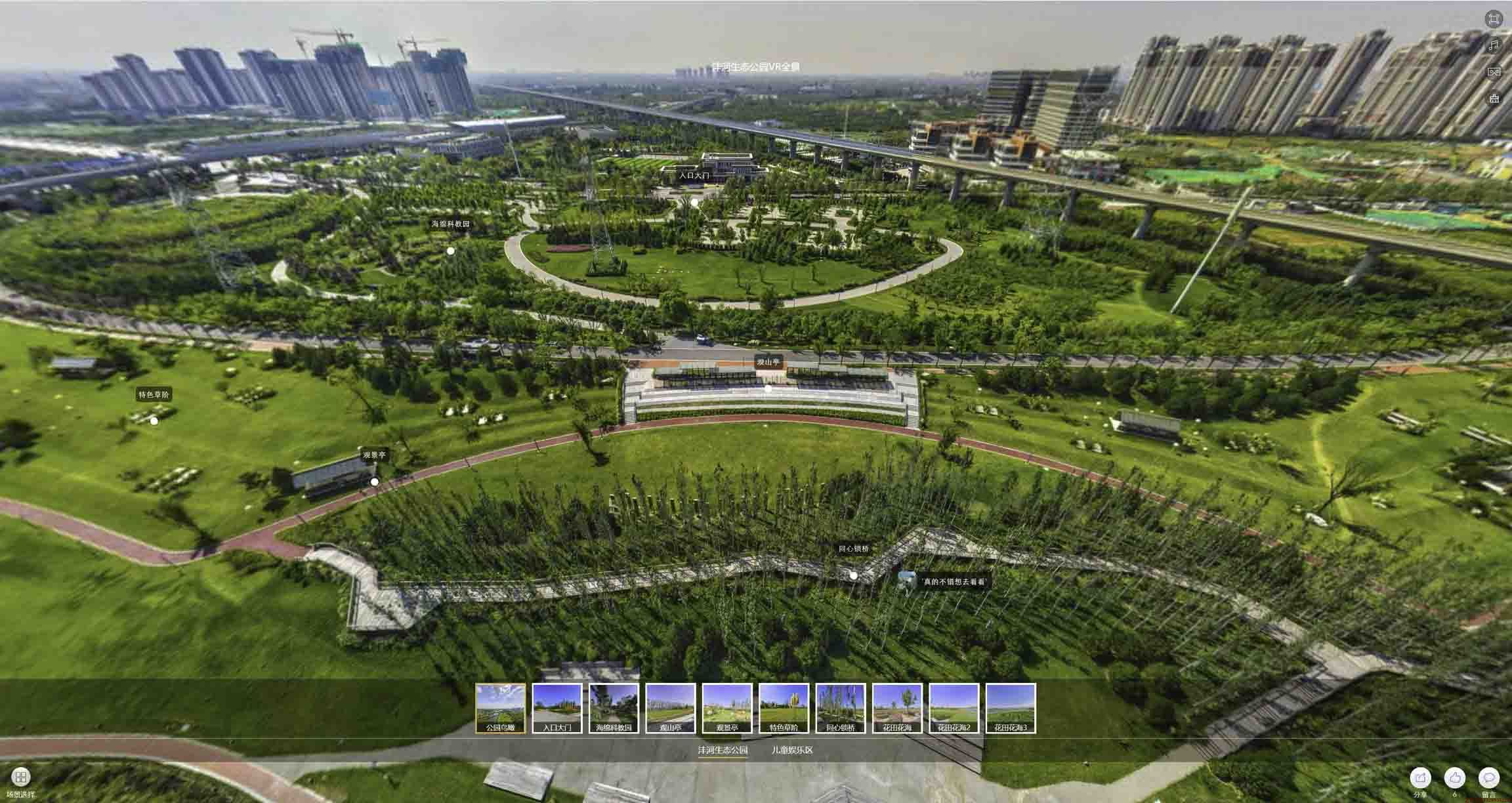 安顺VR全景体验：身临其境的沉浸式感受在手绘地图中的创新应用